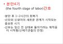 분만간호 46페이지
