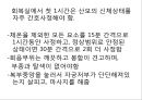 분만간호 47페이지