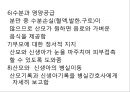 분만간호 51페이지