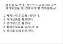 분만간호 52페이지