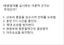 분만간호 53페이지