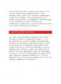 [포스코직업훈련생자기소개서] 포스코직업훈련생자기소개서예문_2013포스코직업훈련생자소서_포스코직업훈련생자기소개서_포스코자소서_포스코직업훈련생자기소개서샘플_포스코직업훈련생자소서예문  3페이지