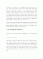 2008년 이후 유럽 여러 나라에서 발생한 경제위기가 유럽연합의 미래에 미칠 영향에 대해 논하시오. 3페이지
