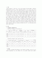 모유영양과 인공영양을 비교하여 설명하고 두가지 영양에 대한 자신의 생각을 서술 1페이지