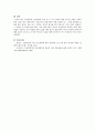 모유영양과 인공영양을 비교하여 설명하고 두가지 영양에 대한 자신의 생각을 서술 3페이지