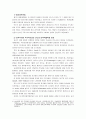 [세계의역사D]인도의 킬라파트, 혹은 힐라파트(Khilafat) 운동 관련 자료를 근거로 인도의 킬라파트 운동에 대한 글을 스스로 주제와 목차를 설정하여 기술 4페이지