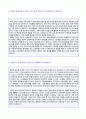 (2019년 LG화학 자소서) LG화학 생산직 자기소개서 합격예문 + 면접족보/합격자스펙 [LG화학 자기소개서/생산관리/기술직 자소서 자기소개서/LG화학 자기소개서/엘지화학자기소개서 지원동기/첨삭항목]  2페이지