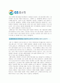 [GS홈쇼핑자기소개서] 2013 GS홈쇼핑자기소개서 합격예문+면접족보_GS홈쇼핑자기소개서예문_GS홈쇼핑자기소개서샘플_GS홈쇼핑자소서 2페이지