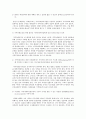 [지역사회복지론] 지역사회조직의 일반적 원칙과 지역사회조직과 개발의 실제에 관한 원칙 4페이지