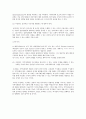 [지역사회복지론] 지역사회조직의 일반적 원칙과 지역사회조직과 개발의 실제에 관한 원칙 7페이지
