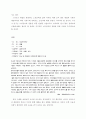 [지역사회복지론] 본인이 거주하고 있는 지역사회에 대한 조사 : 지역사회문제의 해결방안 (인천 남구) 5페이지