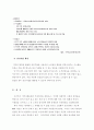 [지역사회복지론] 본인이 거주하고 있는 지역사회에 대한 조사 : 지역사회문제의 해결방안 (인천 남구) 8페이지