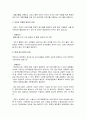 [사회복지실천론] 내가 살고 있는 지역사회에 복지적 관점에서 해결해야할 문제들이 있다면 무엇인가 곰곰이 생각해 보고 해결방안을 제시(부천시 지역사회 문제점과 해결방안) 2페이지