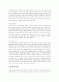 [사회복지실천론] 내가 살고 있는 지역사회에 복지적 관점에서 해결해야 할 문제점과  해결방안 : 경주 지역사회의 문제점을 극복할 수 있는 정책방안 3페이지