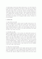 [사회복지실천론] 내가 살고 있는 지역사회에 복지적 관점에서 해결해야 할 문제점과  해결방안 : 경주 지역사회의 문제점을 극복할 수 있는 정책방안 4페이지