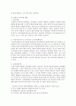 [사회복지실천론] 내가 살고 있는 지역사회에 복지적 관점에서 해결해야 할 문제점과  해결방안 : 경주 지역사회의 문제점을 극복할 수 있는 정책방안 6페이지