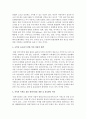 [사회복지실천론] 내가 살고 있는 지역사회에 복지적 관점에서 해결해야 할 문제점과  해결방안 : 경주 지역사회의 문제점을 극복할 수 있는 정책방안 9페이지