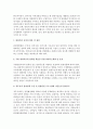 [사회복지실천론] 내가 살고 있는 지역사회에 복지적 관점에서 해결해야 할 문제점과  해결방안 : 경주 지역사회의 문제점을 극복할 수 있는 정책방안 10페이지