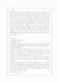 [무역학원론/1학년공통] 관세 장벽과 비관세 장벽을 비교 논술하라 3페이지