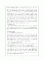 [무역학원론/1학년공통] 관세 장벽과 비관세 장벽을 비교 논술하라 4페이지