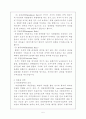 [무역학원론/1학년공통] 관세 장벽과 비관세 장벽을 비교 논술하라 5페이지