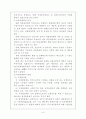 [무역학원론/1학년공통] 관세 장벽과 비관세 장벽을 비교 논술하라 6페이지