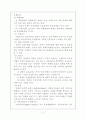[무역학원론/1학년공통] 관세 장벽과 비관세 장벽을 비교 논술하라 7페이지
