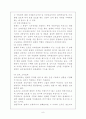 [무역학원론/1학년공통] 관세 장벽과 비관세 장벽을 비교 논술하라 9페이지