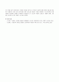 다문화 사회에서 아동문학의 역할 및 방법에 대하여 정리하고 다문화 이해를 위한 문학활동을 한 가지 예를 들어 설명 4페이지
