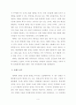 막스베버의 정치사상 4페이지