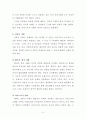 막스베버의 정치사상 5페이지
