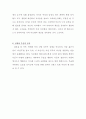 마르탱 게르의 귀향 6페이지