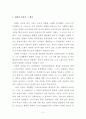 단테의 제정론 2페이지