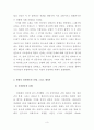 단테의 제정론 3페이지