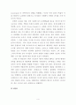 단테의 제정론 4페이지