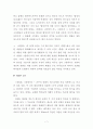 단테의 제정론 7페이지