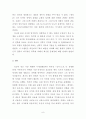 단테의 제정론 8페이지