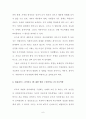 당신이 그녀라면(In her shoes) 6페이지