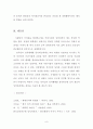박정희의 성정과정과 정치행태 9페이지