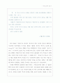 역사교과서의 대화(곤도 다카히로) 2페이지