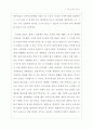 역사교과서의 대화(곤도 다카히로) 3페이지