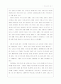 역사교과서의 대화(곤도 다카히로) 4페이지
