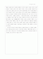 역사교과서의 대화(곤도 다카히로) 7페이지