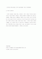 맹자(유가의 정치사상) 6페이지