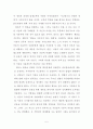 칸트의 정치사상 5페이지
