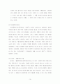 칸트의 정치사상 10페이지
