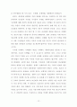 칸트의 정치사상 12페이지