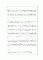 [유아교육과정/3학년공통] 다음 유아교육 프로그램 중 2개를 선택하여 비교 설명하시오(몬테소리프로그램과 레지오에밀리아교육프로그램) 11페이지