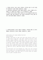 1. 면역에 관여하는 3가지 세포, 면역계 질환 중 4가지 형태의 과민반응의 특징과 사례(10점) 2. 악성종양과 양성종양의 차이, 종양 종양이 인체에 미치는 영향 3. 혈액응고과정의 3단계 (10점) 1페이지