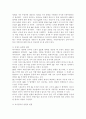1. 면역에 관여하는 3가지 세포, 면역계 질환 중 4가지 형태의 과민반응의 특징과 사례(10점) 2. 악성종양과 양성종양의 차이, 종양 종양이 인체에 미치는 영향 3. 혈액응고과정의 3단계 (10점) 5페이지
